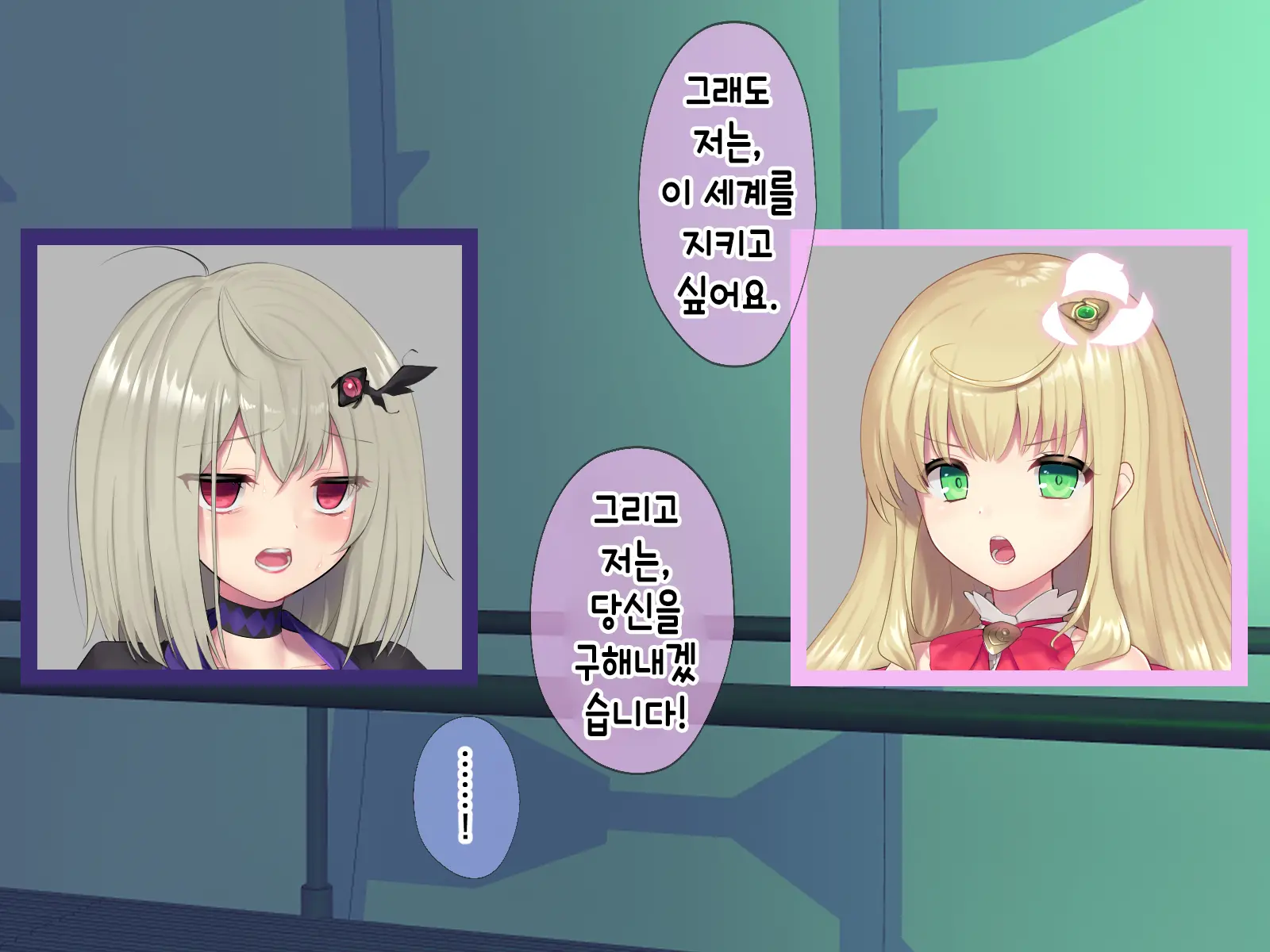 Mahou Shoujo Noble Rose/Extra Bad End | 마법소녀 노블로즈 엑스트라 배드엔드